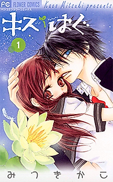 Cover image for Kiss / Hug