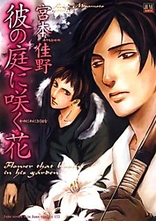 Cover image for Flower That Blooms In His Garden