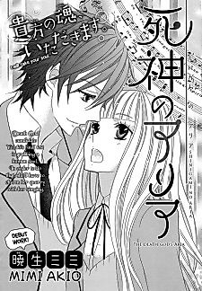 Cover image for Aria of the Death God