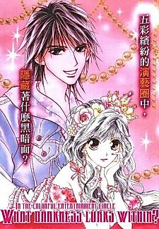 Cover image for Billion Princess