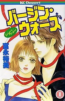 Cover image for Virgin Wars