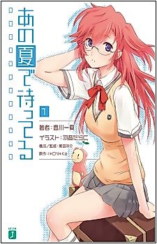 Cover image for Waiting in the Summer