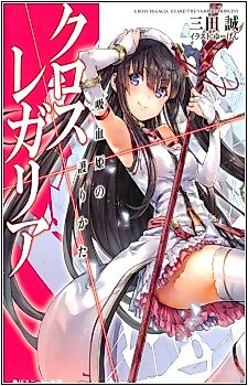 Cover image for Cross Regalia