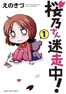 Cover image for SakuranoSan Meisou-chu!