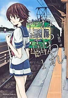 Cover image for Psychic School Wars