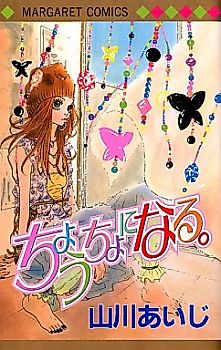 Cover image for Choucho ni Naru.