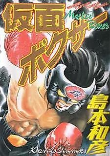 Cover image for Kamen Boxer