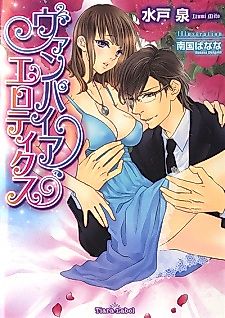 Cover image for Vampire Erotics