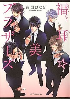 Cover image for Fukumimi Bi Brothers