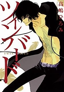 Cover image for Twin Bird