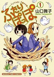 Cover image for Futari Poppo