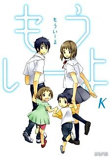 Cover image for Mou Ii yo