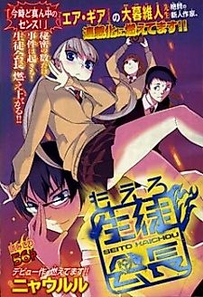 Cover image for Moero Seito Kaichou
