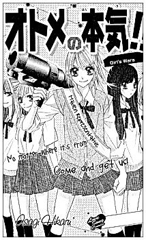 Cover image for Girl's Wars