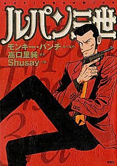 Cover image for Lupin the 3rd S