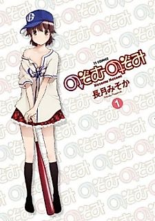 Cover image for Nozomu Nozomi
