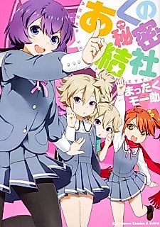Cover image for Akuno Secret Society