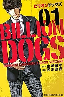 Cover image for Billion Dogs