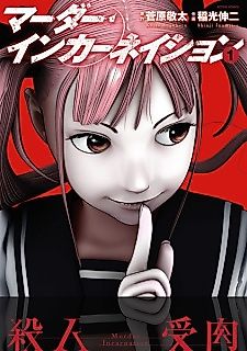Cover image for Murder Incarnation