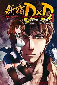 Cover image for Shinjuku DxD