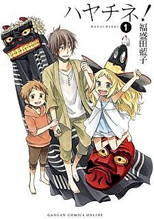 Cover image for Hayachine!