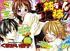 Cover image for Onee-chan Dorobou
