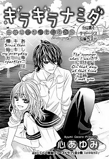 Cover image for Kira Kira Namida: Koishiteta, Aishiteta