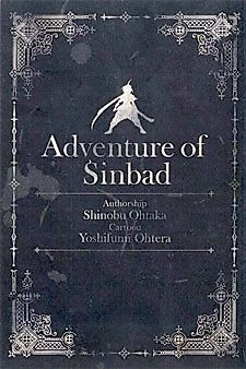 Cover image for Magi: Adventure of Sinbad - Prototype