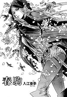 Cover image for Spring Horse