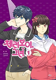 Cover image for Cherry Boy, That Girl