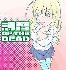 Cover image for Shion of the Dead