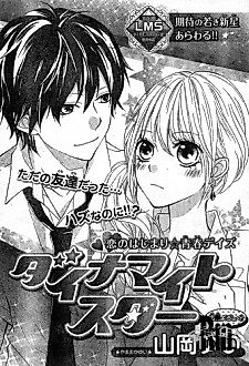 Cover image for Dynamite Star