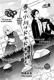 Cover image for Haru no Ogawa wa Dokidoki Suruyo