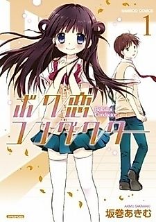 Cover image for Boku Koi Conductor