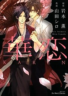 Cover image for Karen