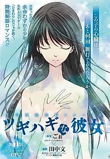 Cover image for Patchwork Girl