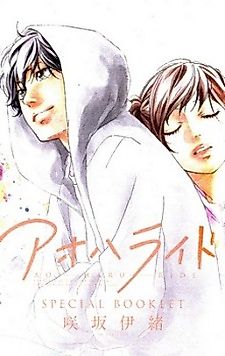 Cover image for Aoharaido Special