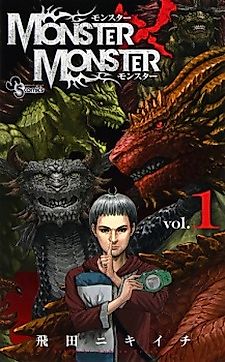 Cover image for MONSTER×MONSTER