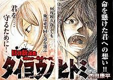 Cover image for Sunshine