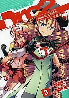 Cover image for Drc2