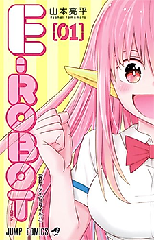 Cover image for E-ROBOT