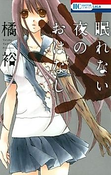 Cover image for Ano Mori ni Shizumu Tsuki
