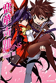 Cover image for A Wonderful Love Story