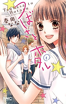 Cover image for Tsubasa and Hotaru