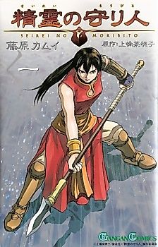 Cover image for Moribito