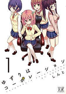 Cover image for Yuzuri ha Corporation