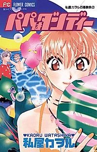 Cover image for Papa wa Dandy
