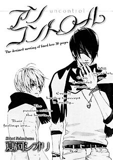 Cover image for Uncontrol