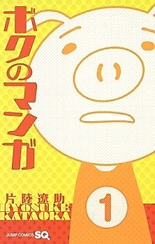 Cover image for My Manga
