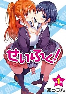 Cover image for The High School Uniform!